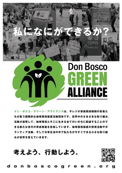 DBGA_Japanese_poster.jpg