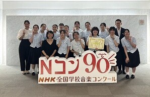 高校合唱部、NHKコンクール九州・沖縄ブロックコンクールで銀賞受賞！