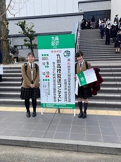 九州大会.jpg