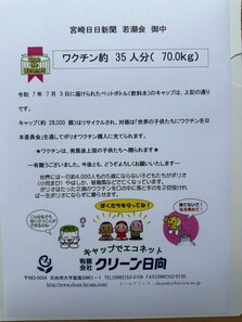 ボトルキャップ回収.jpg