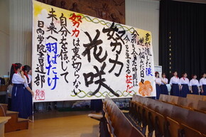 高校オープンスクール